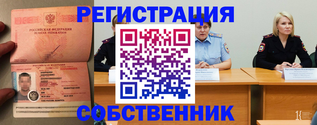 пропишу в квартире в Назарово