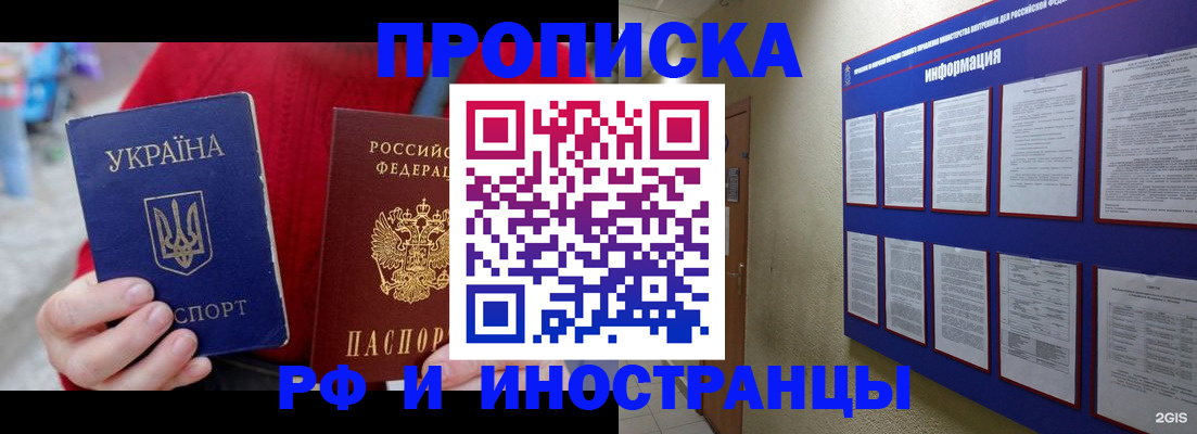 временная регистрация гарантия в Назарово