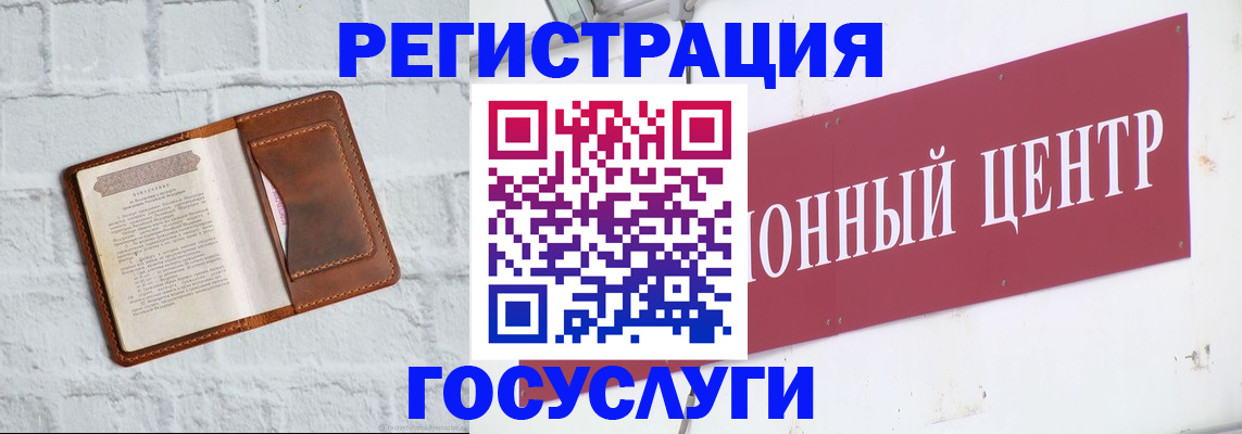 временная регистрация 2025 в Назарово