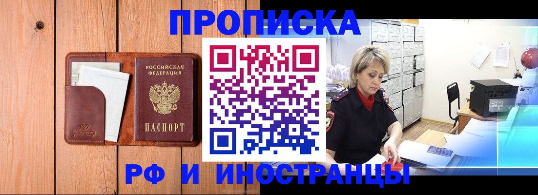 временная регистрация госуслуги в Назарово
