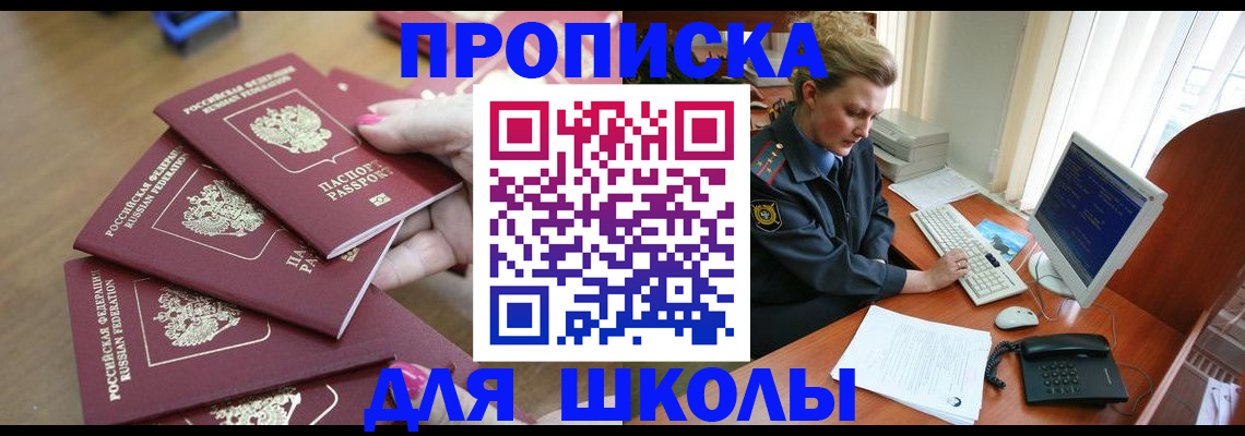 временная регистрация поиск в Назарово