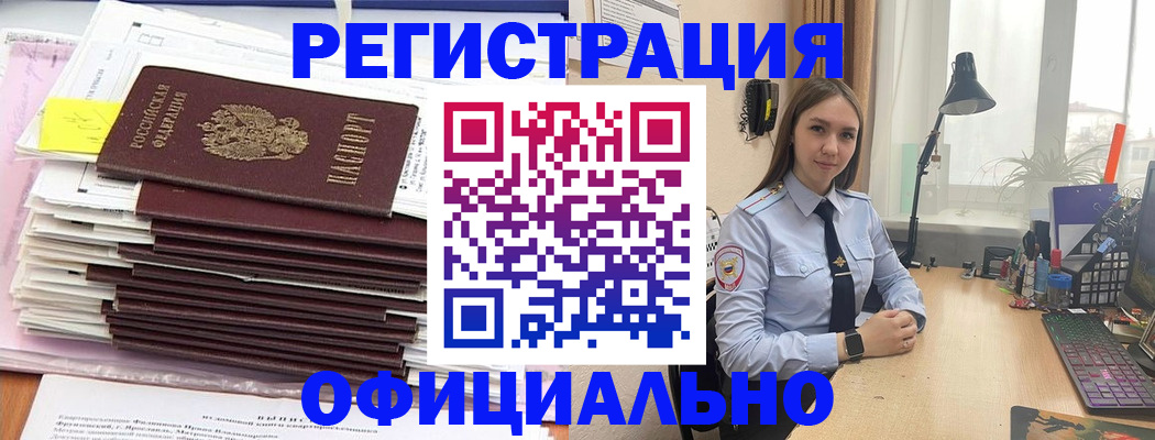 временная регистрация надежно в Назарово