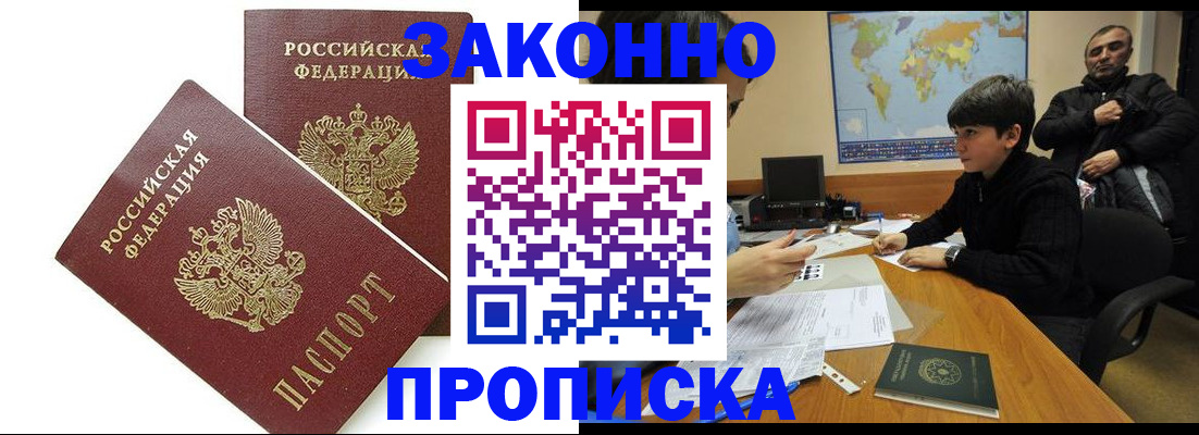 где прописаться в Назарово