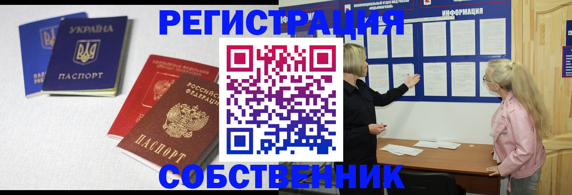 временная регистрация в Назарово